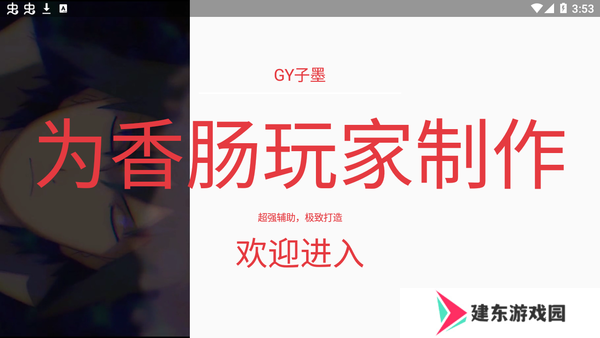 天尚网