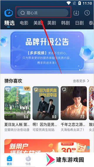 人人视频手机版下载