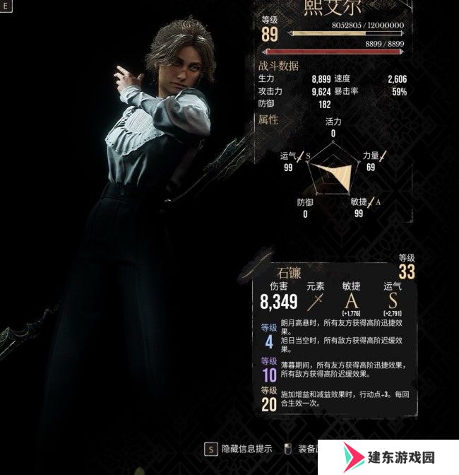 《光与影：33号远征队》轮椅辅助熙艾尔配装分享