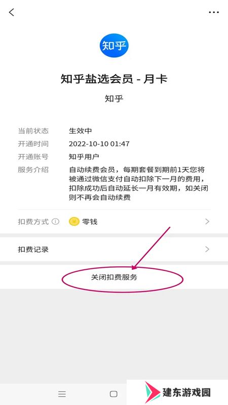 知乎精简版app小米定制版