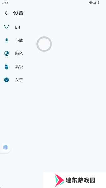 E站(EhViewer)白色版本