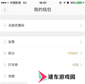 滴滴出行