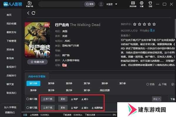 人人影视截图