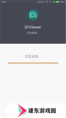 EhViewer绿色版正版