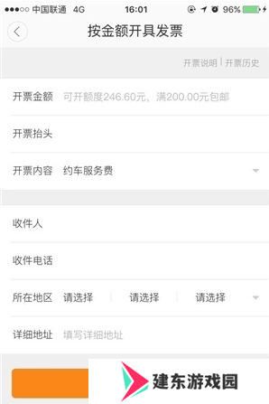 滴滴出行