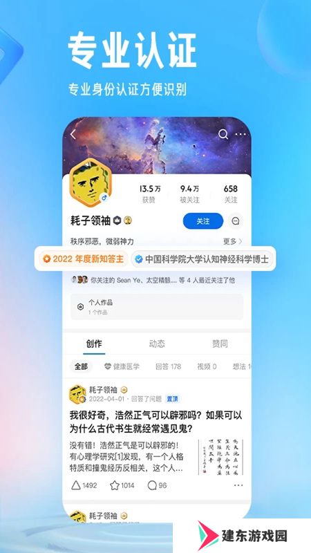 知乎精简版app小米定制版