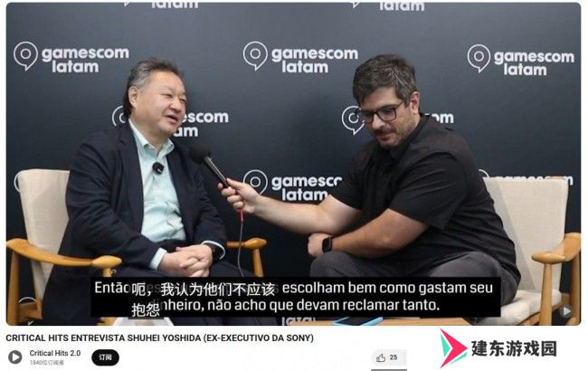 索尼前总裁支持高质量游戏涨价：物超所值 玩家不应抱怨
