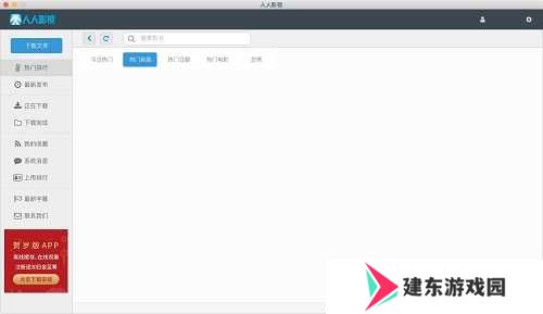 人人影视截图
