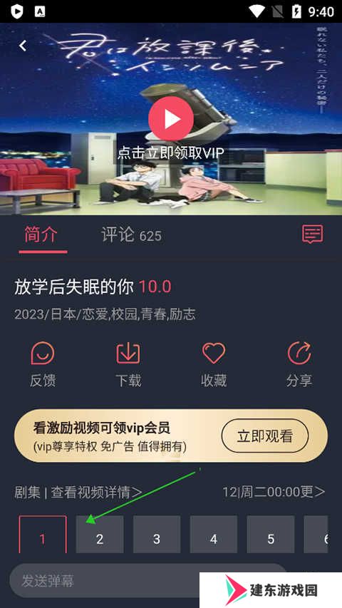 使用方法截图1