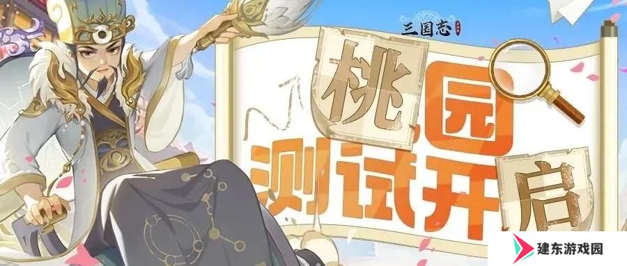 三国志异闻录测试资格怎么获得 三国志异闻录测试资格获取方法