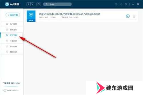 人人影视3.2.9
