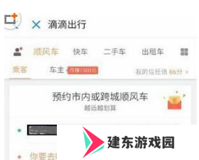 滴滴出行图片5