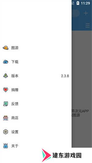 异次元漫画app怎么导入图源截图2