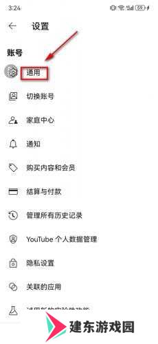 YouTube官网版