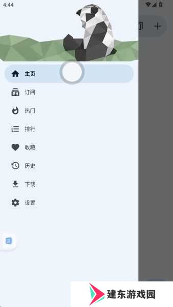 E站(EhViewer)白色版本