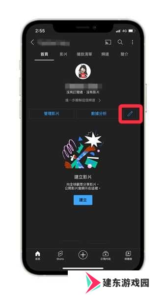 油管youtube官网版安装包更改频道名
