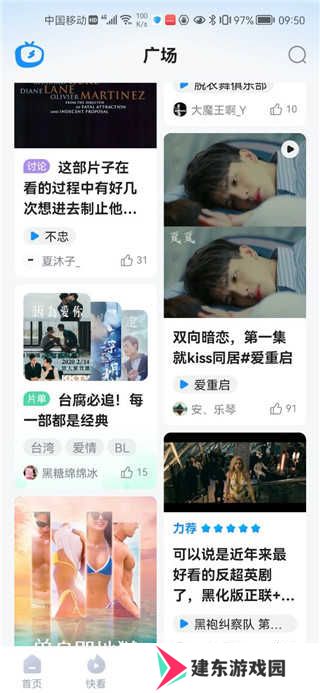 人人视频手机版下载