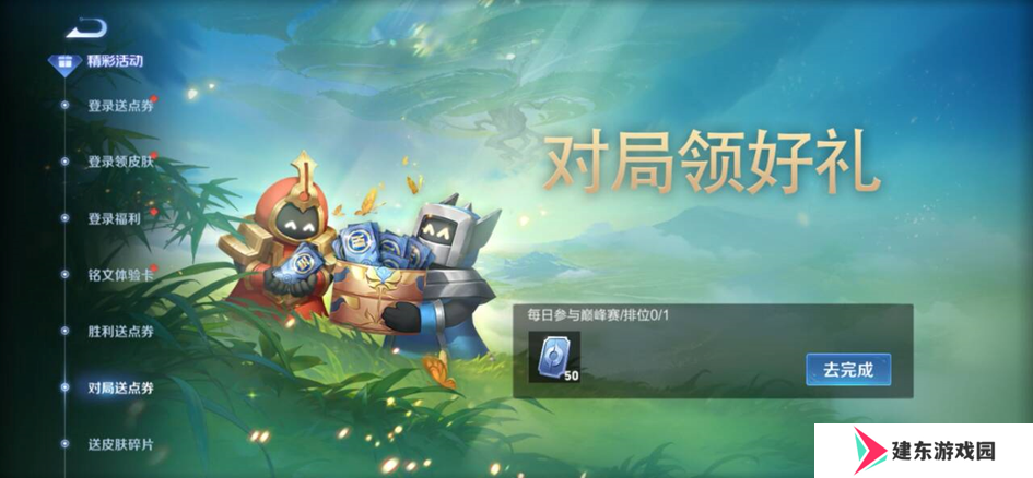 王者荣耀体验服5.9有什么更新 5月9日体验服更新内容