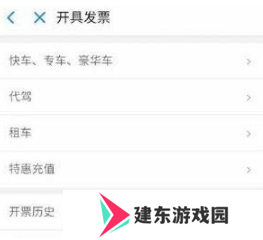 滴滴出行图片8
