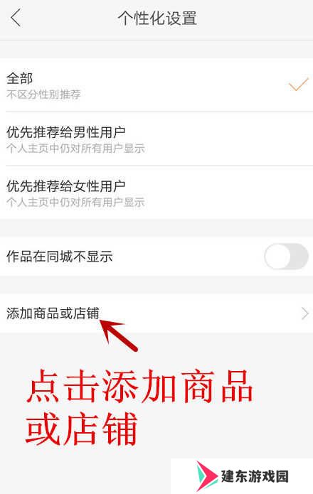 快手视频怎么添加淘宝链接