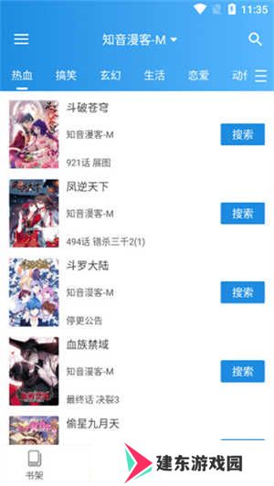 异次元漫画app怎么导入图源截图6
