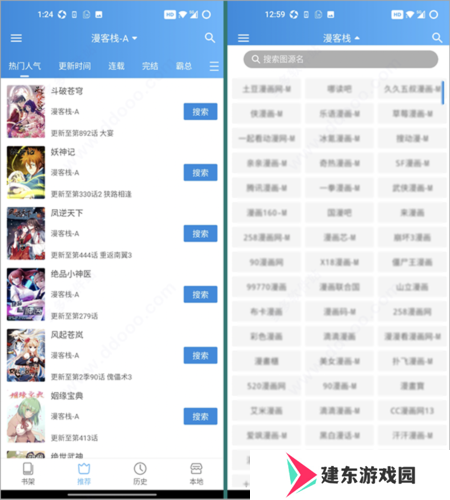 异次元漫画app官方最新版图片11