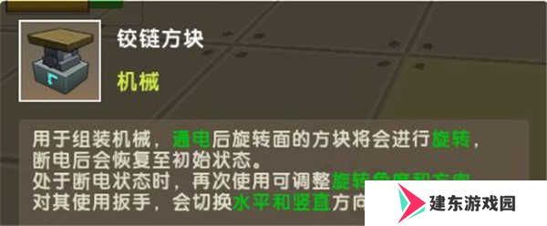 迷你世界怎么制作飞机截图1