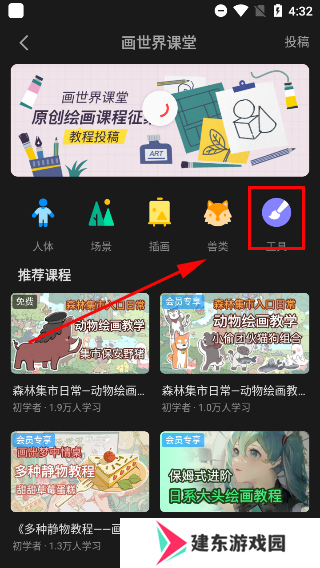 画世界Pro