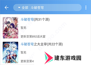 异次元漫画app官方最新版图片12