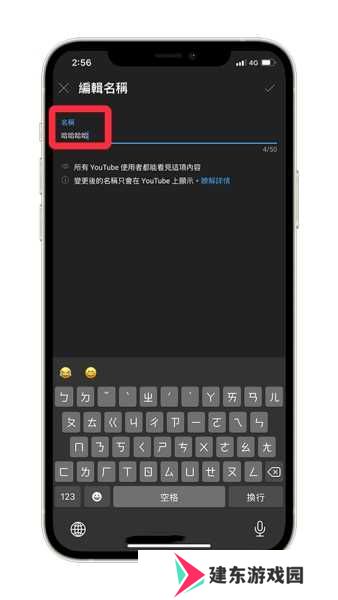 油管youtube官网版安装包更改频道名