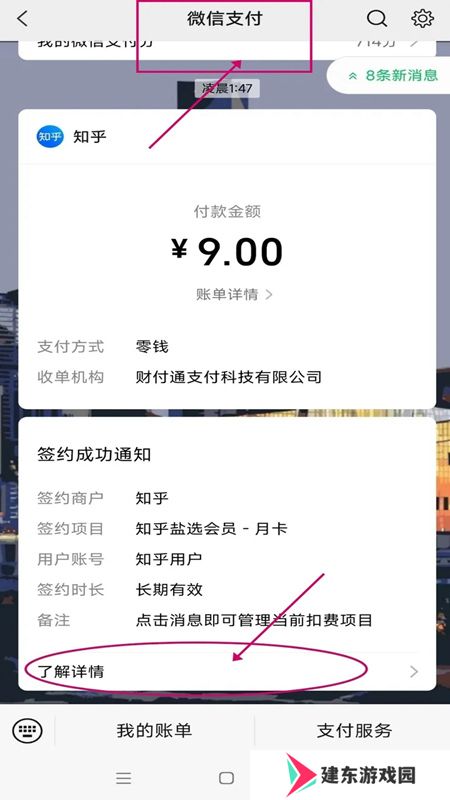 知乎精简版app小米定制版