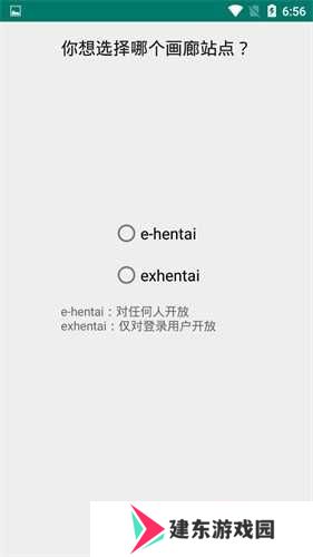 E站(EhViewer)软件