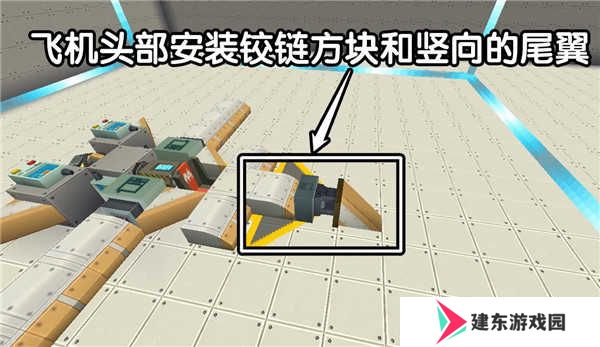 迷你世界怎么制作飞机截图3