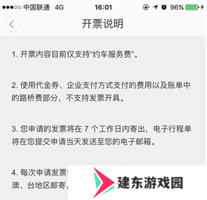 滴滴出行app下载