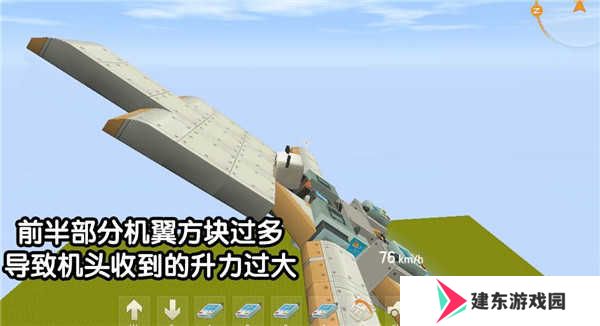 迷你世界怎么制作飞机截图6