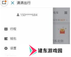 滴滴出行图片6