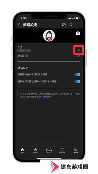 油管youtube官网版安装包更改频道名