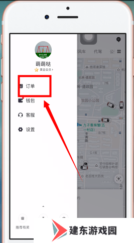 滴滴出行将已完成订单记录删掉的操作流程截图