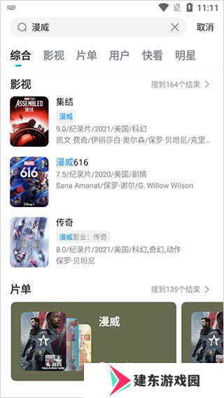 人人视频手机版下载