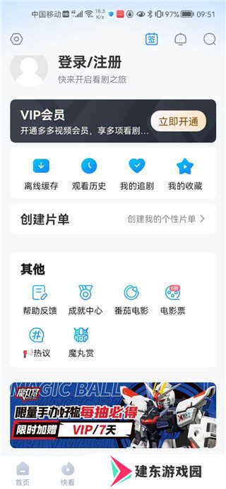 人人视频手机版下载