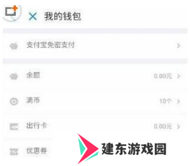 滴滴出行图片7