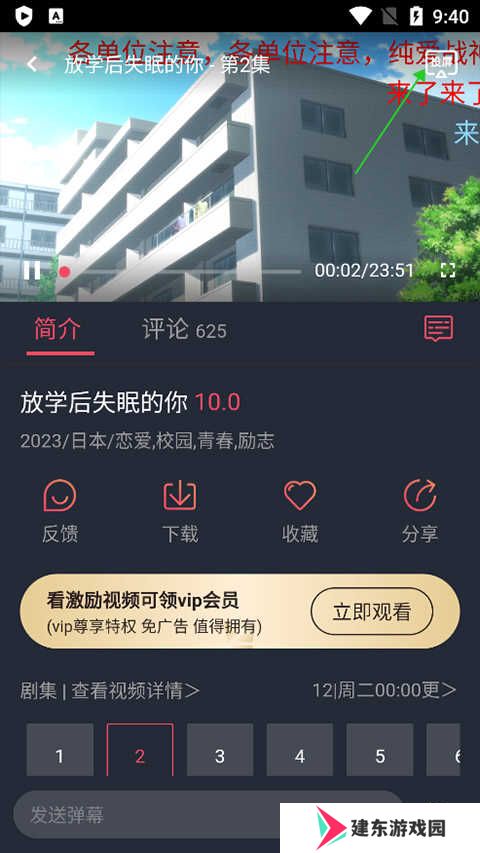 使用方法截图2