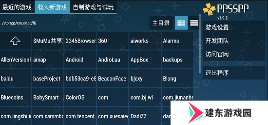 psp游戏镜像下载-536个psp游戏镜像合集下载
