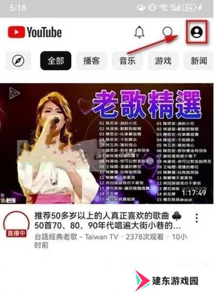 YouTube官网版