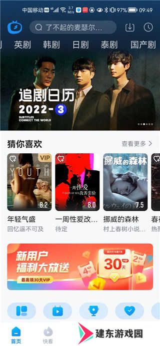 人人视频手机版下载