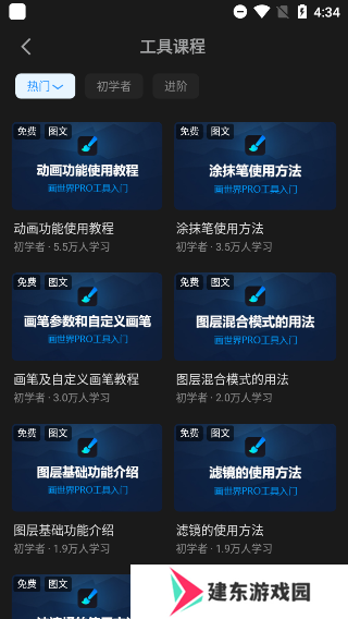 画世界Pro