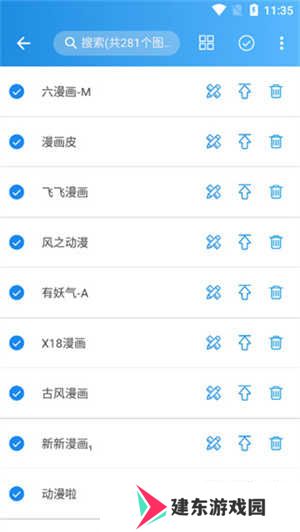 异次元漫画app怎么导入图源截图5