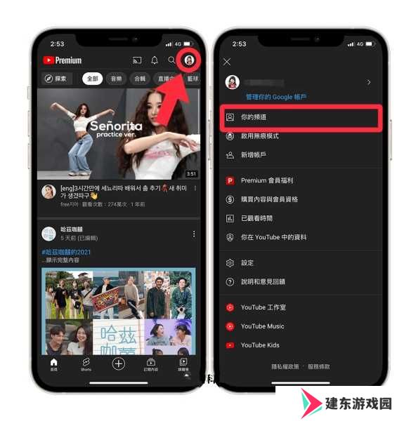 油管youtube官网版安装包更改频道名