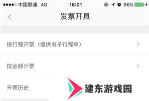 滴滴出行app下载