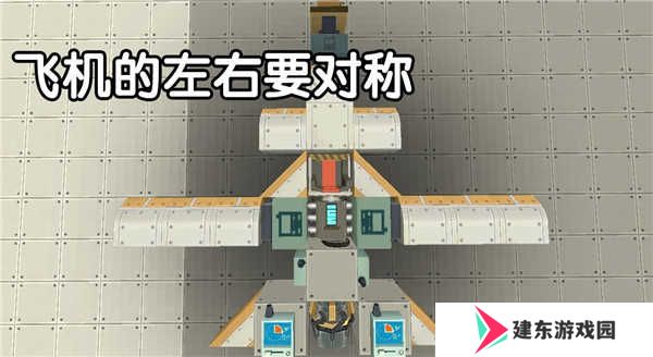 迷你世界怎么制作飞机截图4